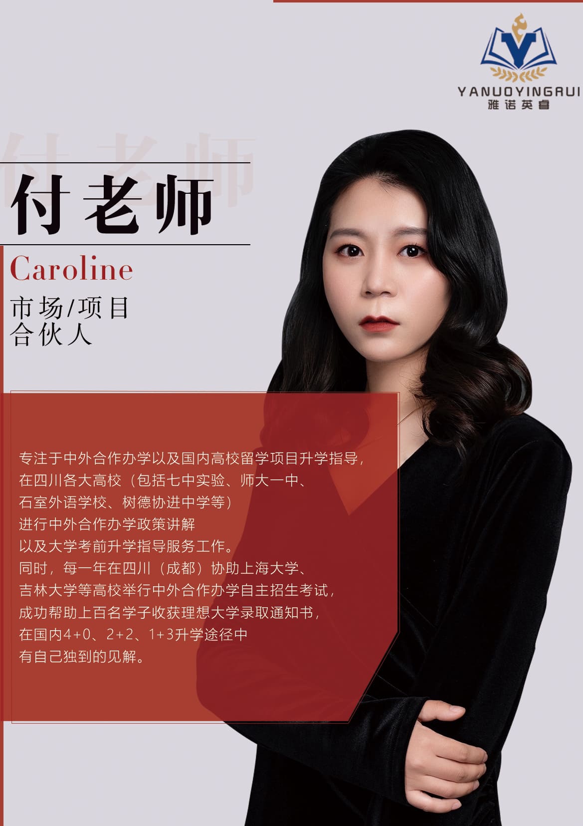 高级教练 - 林嘉敏