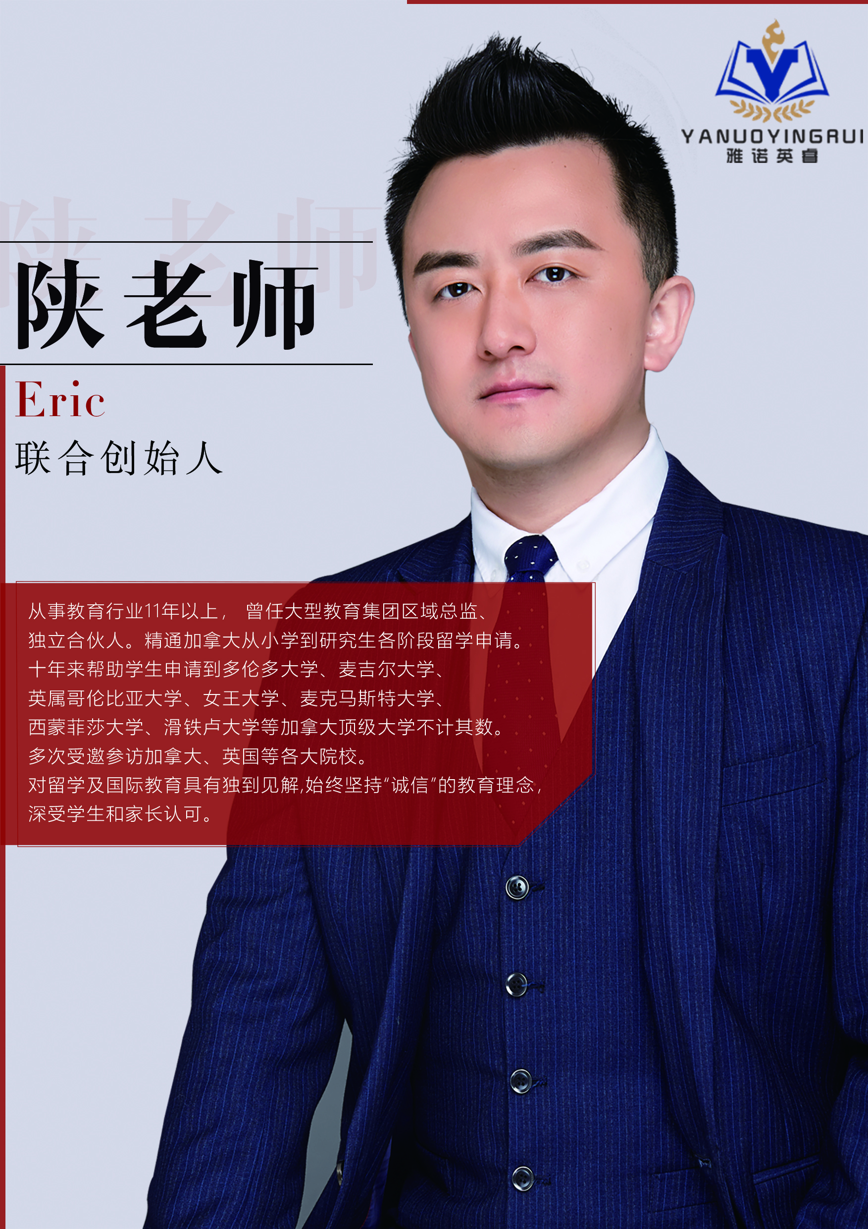 高级教练 - 林嘉敏