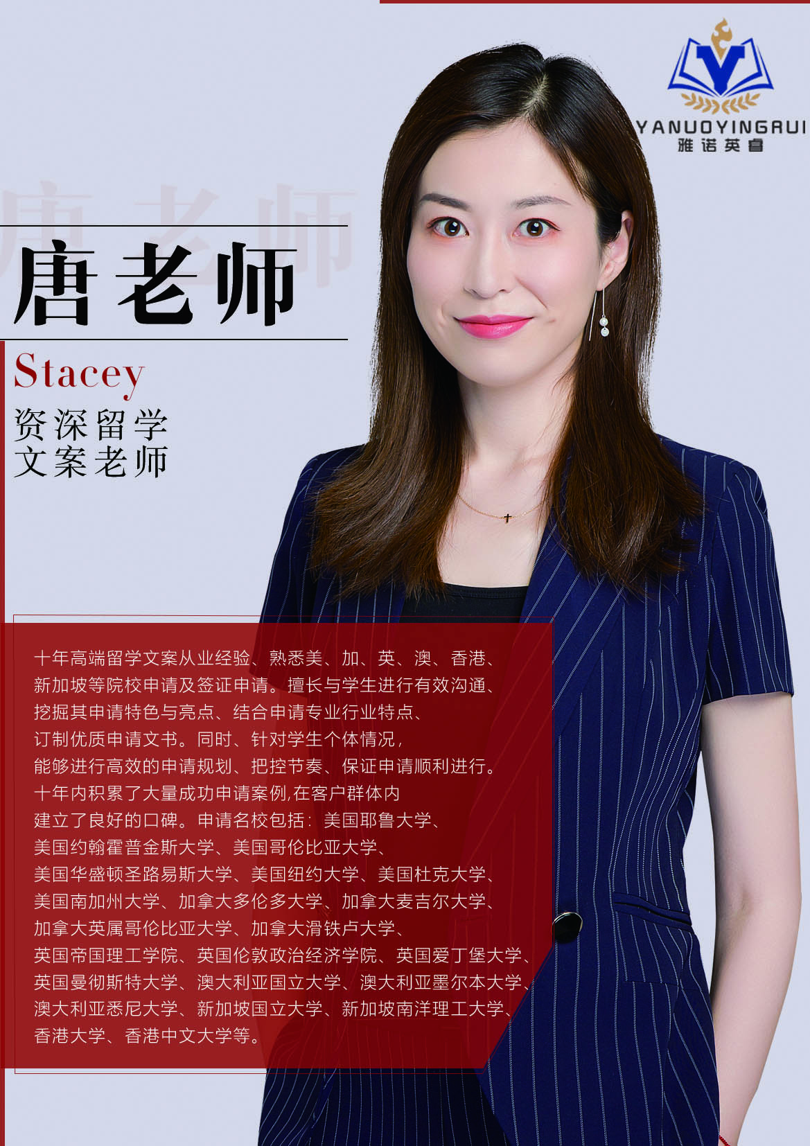 高级教练 - 林嘉敏