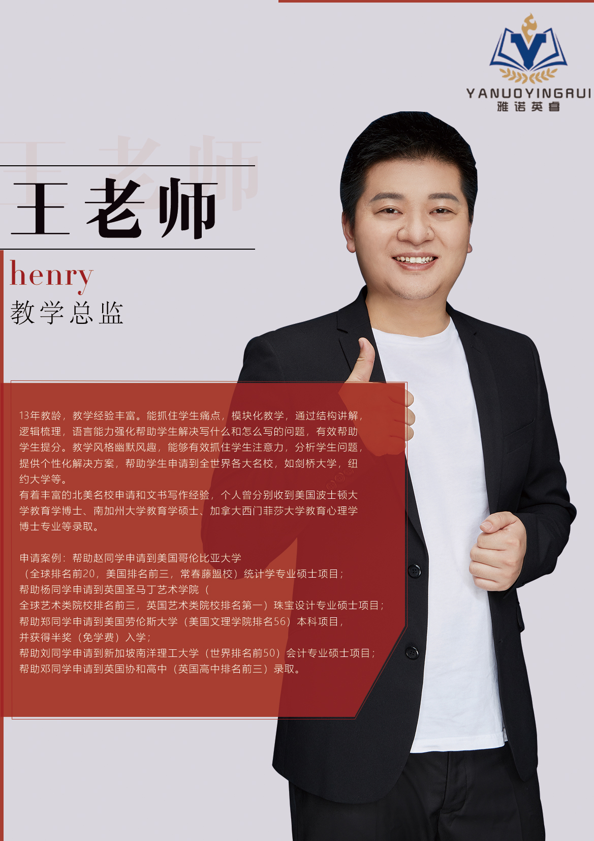 高级教练 - 林嘉敏