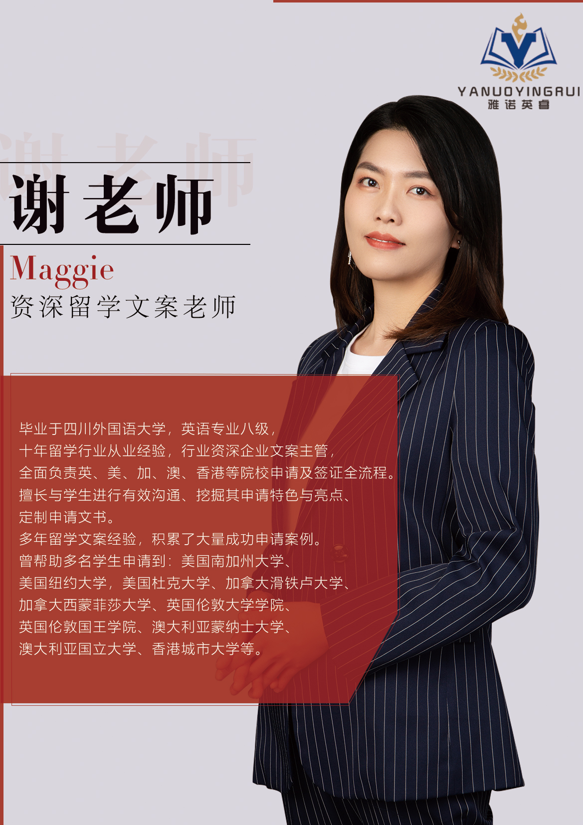 高级教练 - 林嘉敏