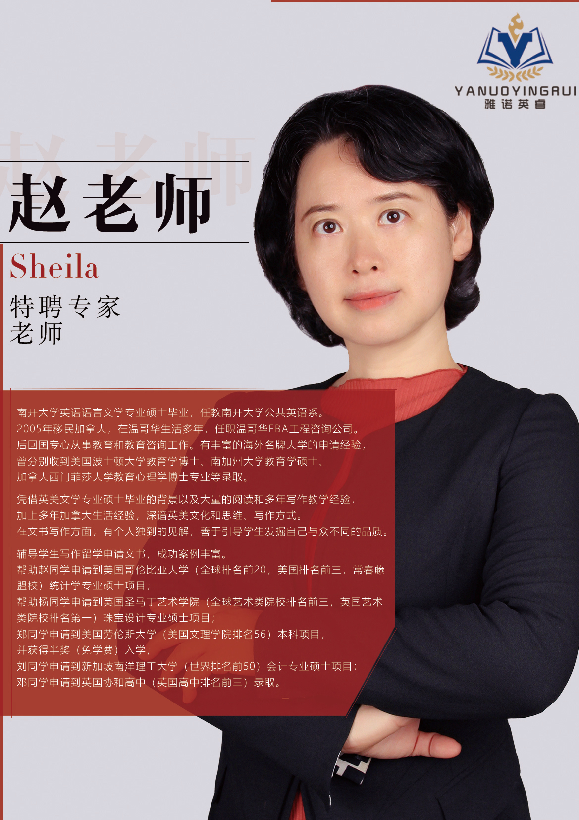 高级教练 - 林嘉敏