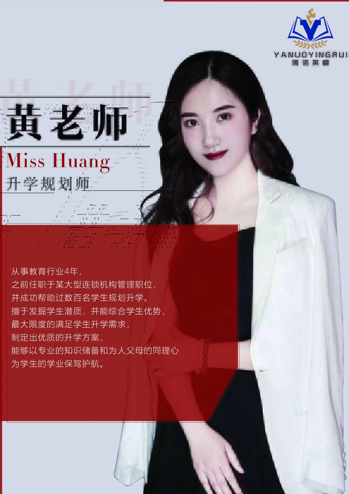 高级教练 - 林嘉敏