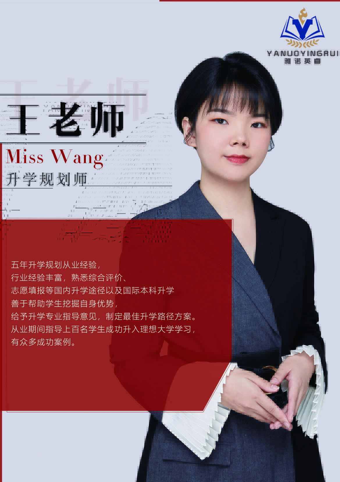 高级教练 - 林嘉敏