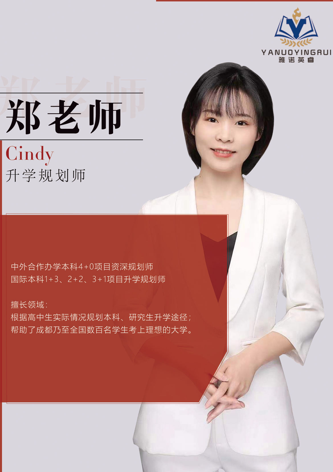 高级教练 - 林嘉敏