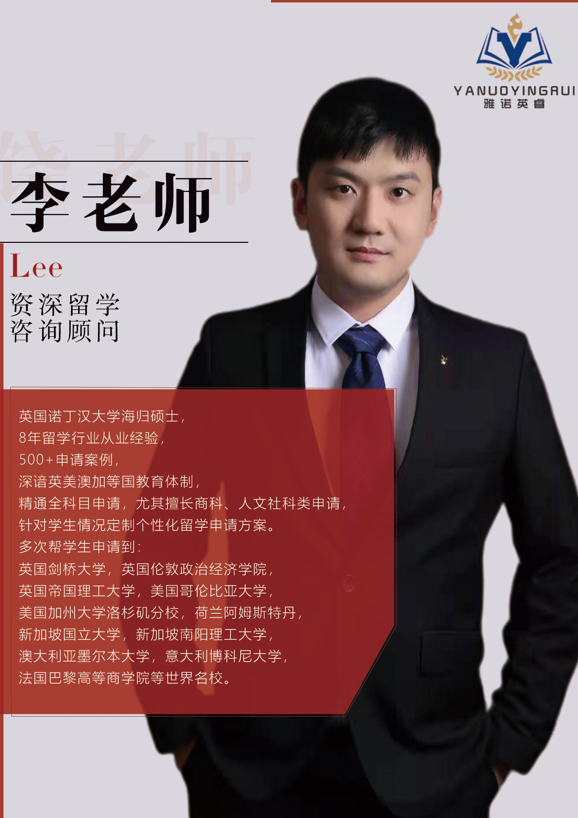 高级教练 - 林嘉敏