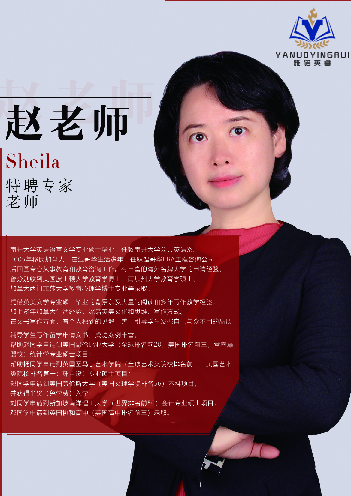 高级教练 - 林嘉敏